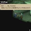 20時50分 ごろ