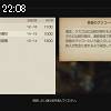 22時05分 ごろ