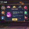 23時40分 ごろ