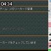 04時30分 ごろ
