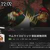 22時00分 ごろ