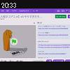 20時30分 ごろ