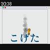 20時35分 ごろ