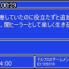 00時25分 ごろ