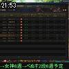 21時50分 ごろ