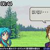 08時40分 ごろ