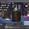 20時50分 ごろ