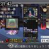 21時40分 ごろ