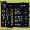16時25分 ごろ
