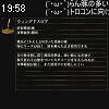19時55分 ごろ