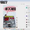 22時15分 ごろ