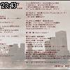 23時40分 ごろ