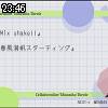 23時45分 ごろ
