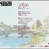 23時50分 ごろ