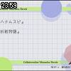 23時55分 ごろ