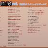 01時50分 ごろ