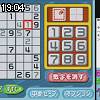19時00分 ごろ