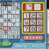 19時05分 ごろ