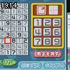 19時10分 ごろ