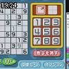 19時20分 ごろ