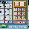 19時25分 ごろ