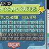 19時30分 ごろ