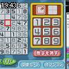 19時40分 ごろ