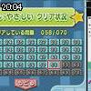 20時00分 ごろ