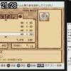 21時25分 ごろ