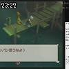 23時20分 ごろ
