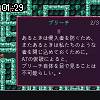 01時25分 ごろ