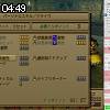04時45分 ごろ