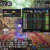 12時45分 ごろ