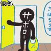 15時40分 ごろ