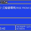 23時50分 ごろ