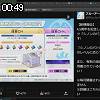 00時45分 ごろ