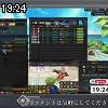 19時20分 ごろ
