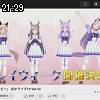 21時25分 ごろ