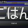 17時55分 ごろ