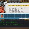 23時45分 ごろ