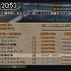 20時50分 ごろ