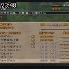 23時45分 ごろ