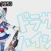 20時50分 ごろ