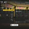 21時40分 ごろ