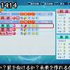 14時10分 ごろ