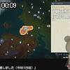 00時05分 ごろ