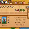 21時00分 ごろ