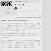 13時25分 ごろ