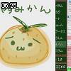 06時25分 ごろ