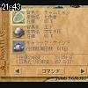 21時40分 ごろ